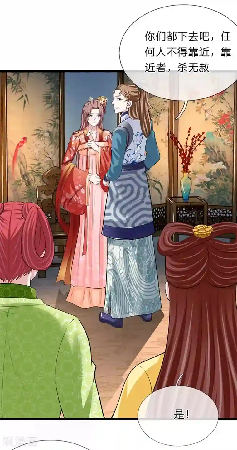 我穿越成了恶毒皇后第104话 算是惩罚