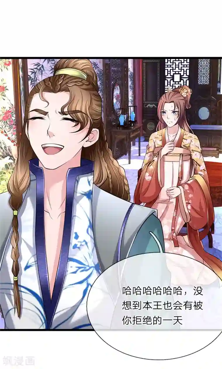 我穿越成了恶毒皇后第105话 甘愿受死