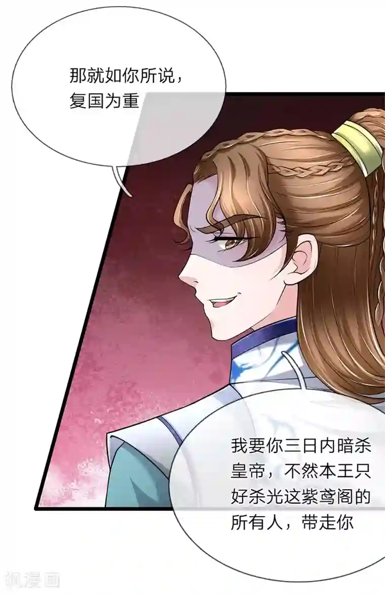 我穿越成了恶毒皇后第105话 甘愿受死