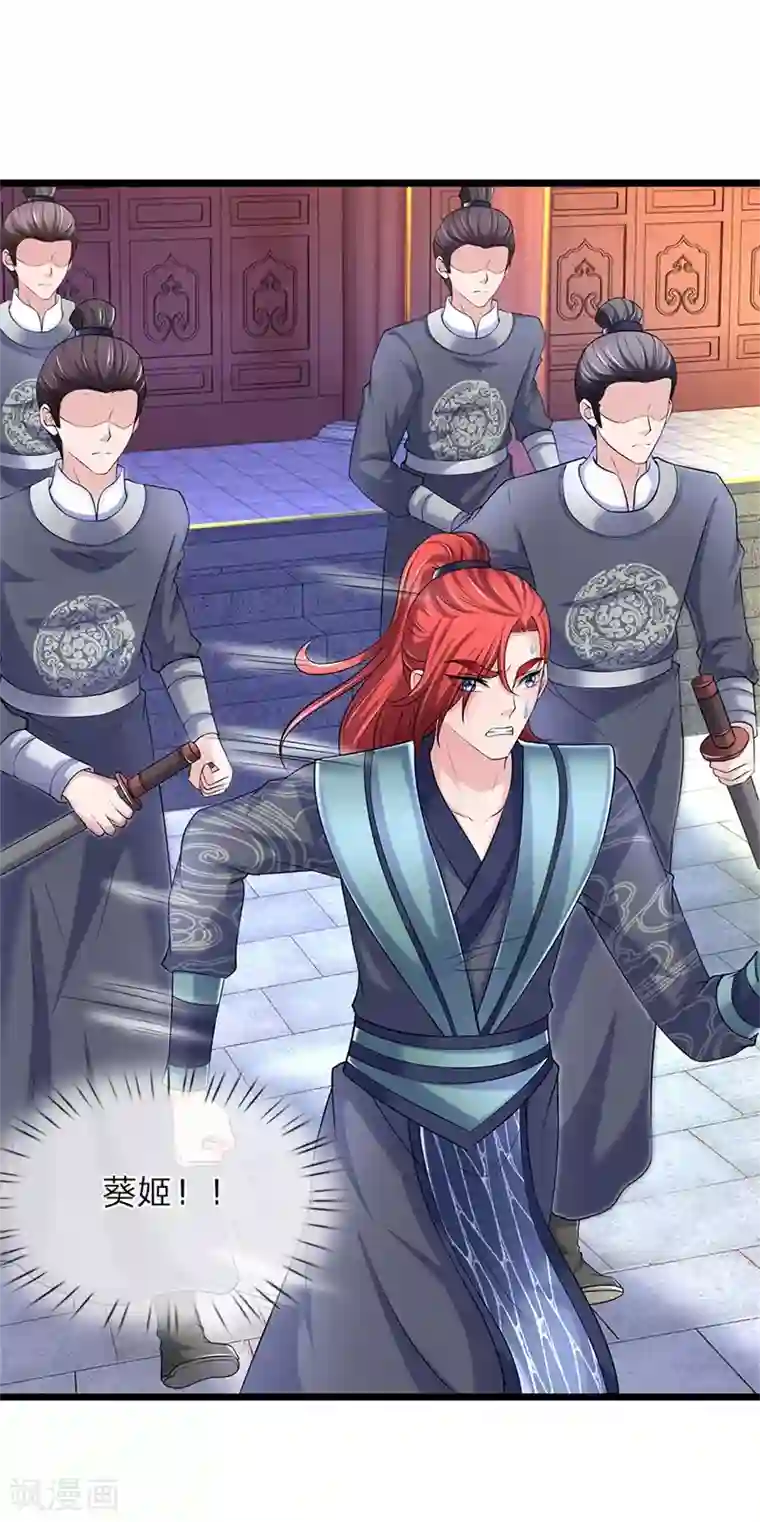 我穿越成了恶毒皇后第105话 甘愿受死