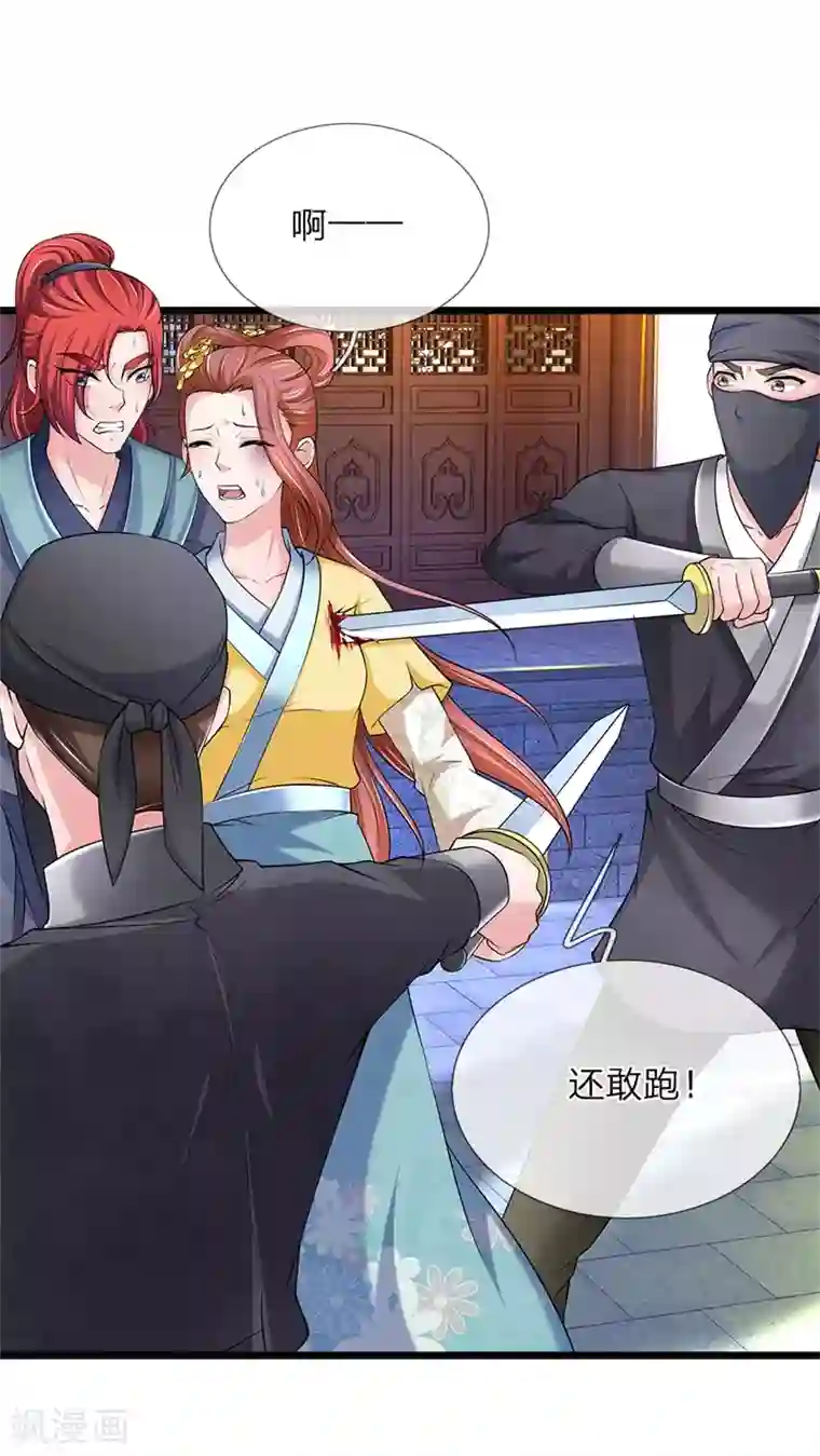 我穿越成了恶毒皇后第105话 甘愿受死