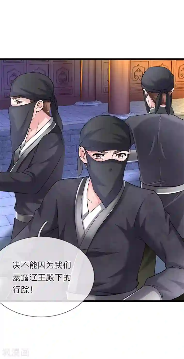 我穿越成了恶毒皇后第105话 甘愿受死