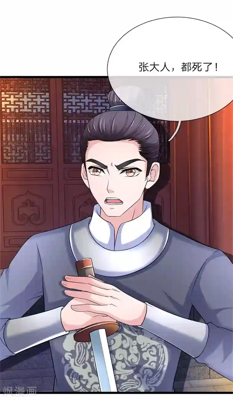 我穿越成了恶毒皇后第105话 甘愿受死