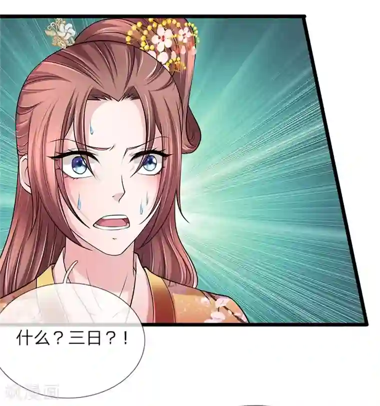 我穿越成了恶毒皇后第105话 甘愿受死