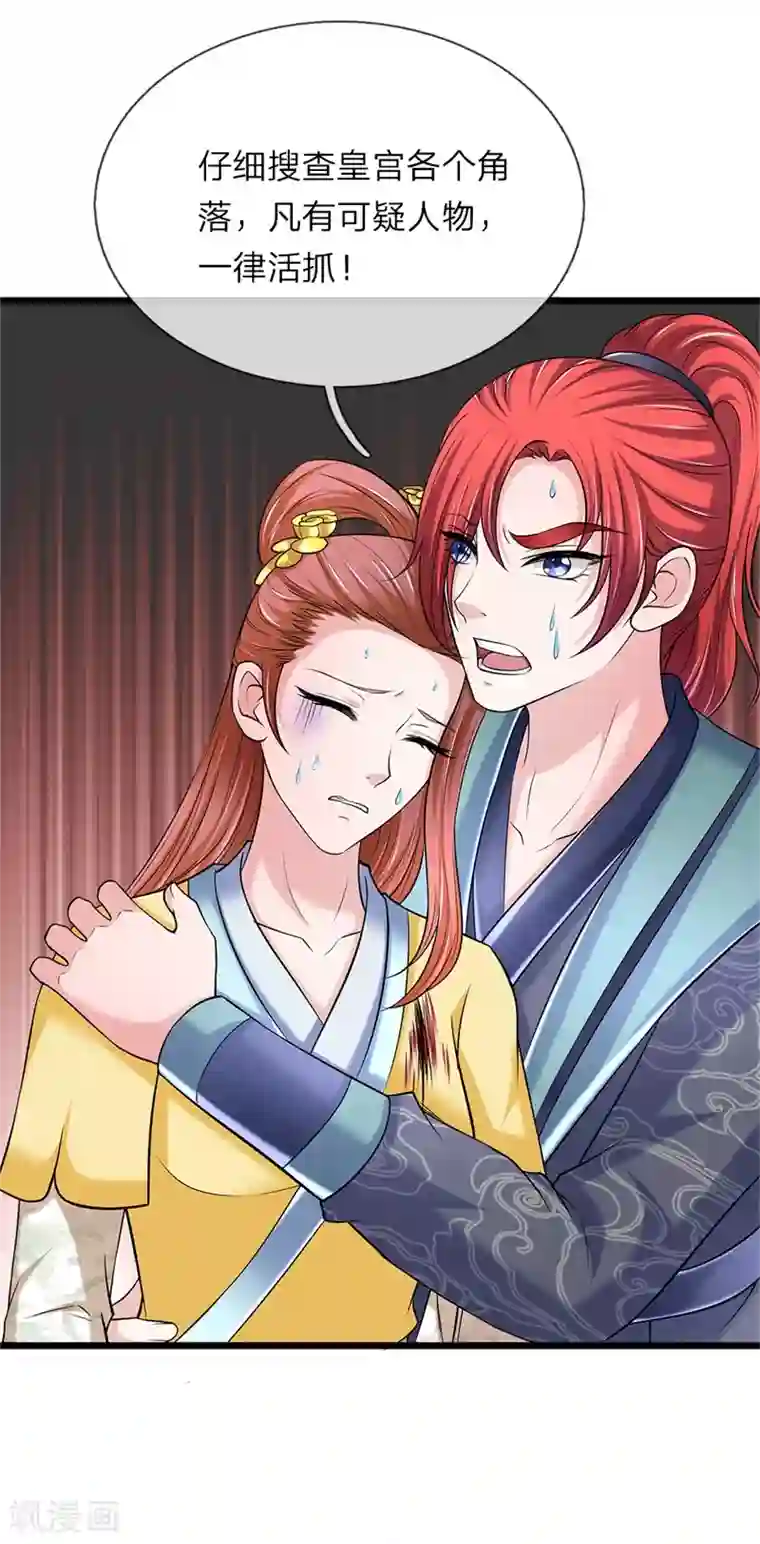 我穿越成了恶毒皇后第105话 甘愿受死