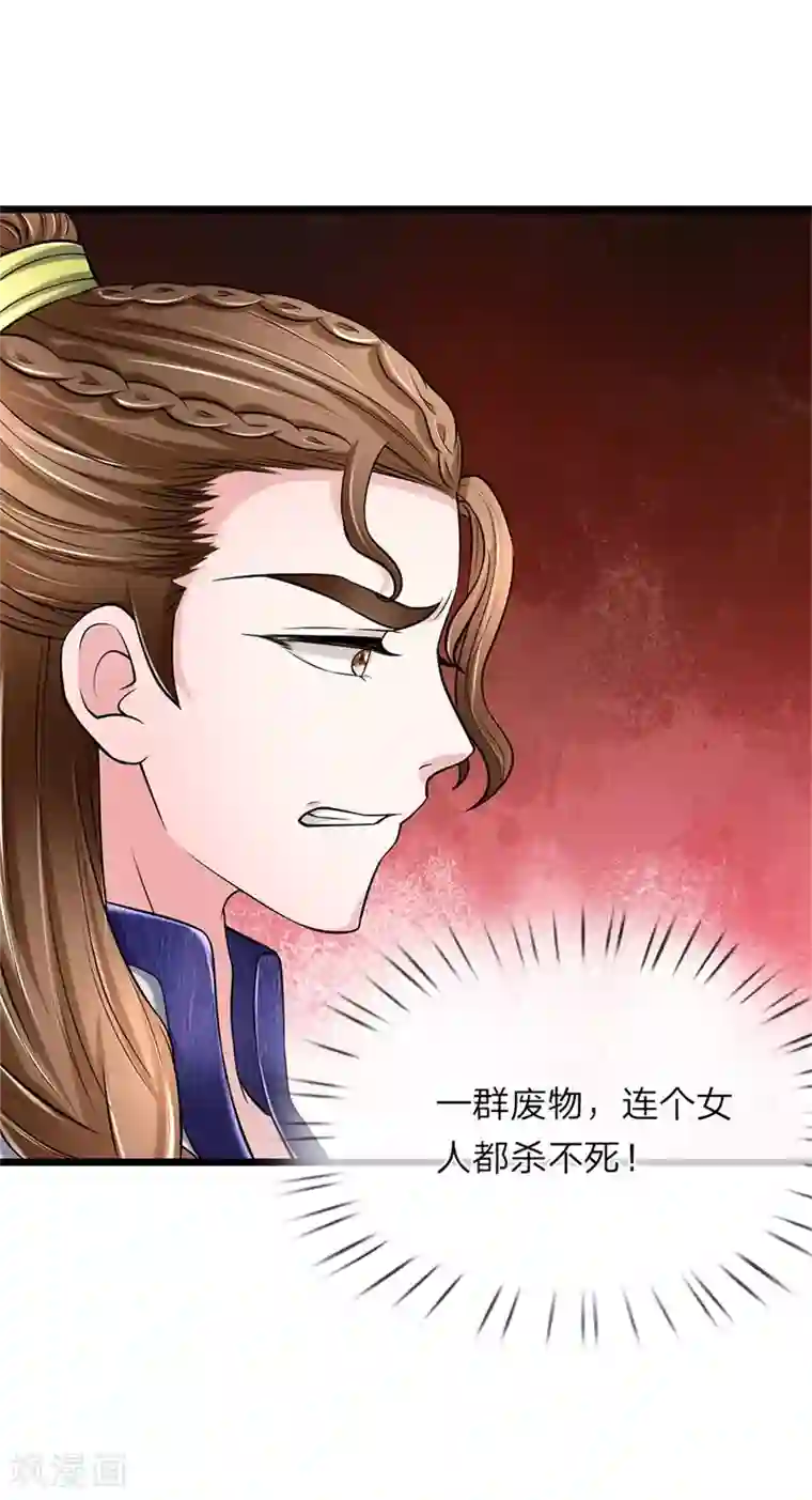 我穿越成了恶毒皇后第105话 甘愿受死