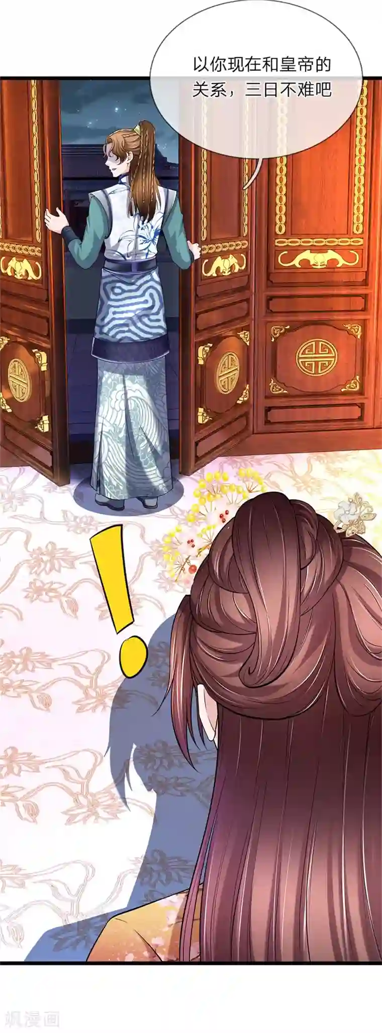 我穿越成了恶毒皇后第105话 甘愿受死