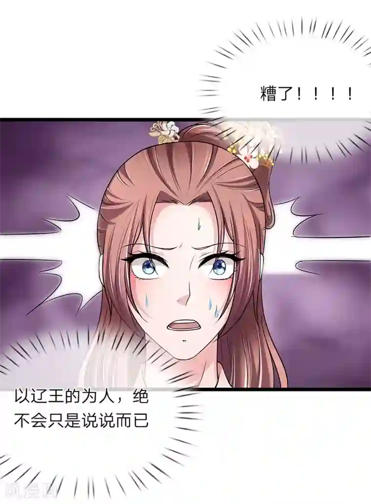 我穿越成了恶毒皇后第105话 甘愿受死