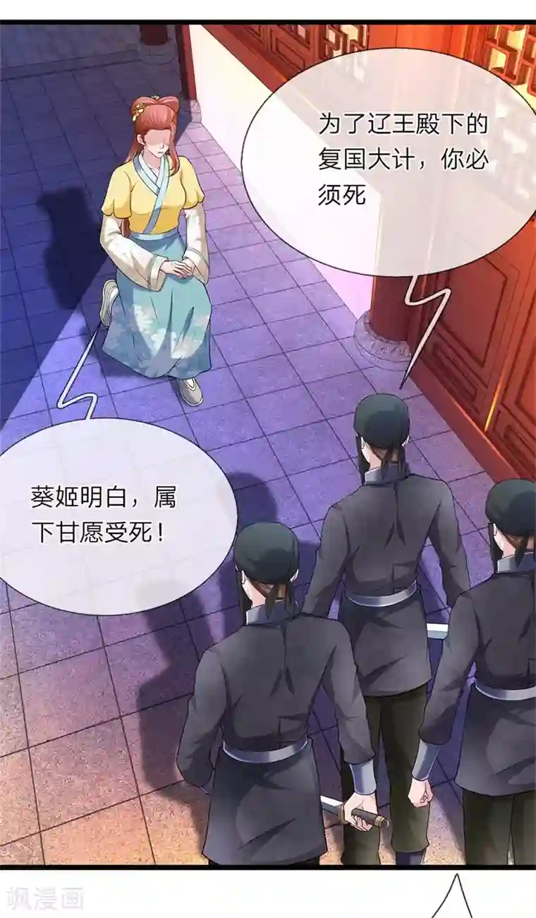 我穿越成了恶毒皇后第105话 甘愿受死