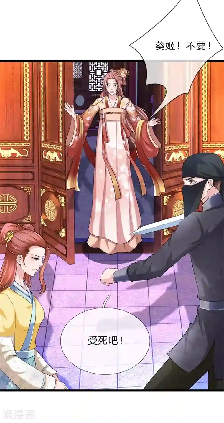 我穿越成了恶毒皇后第105话 甘愿受死