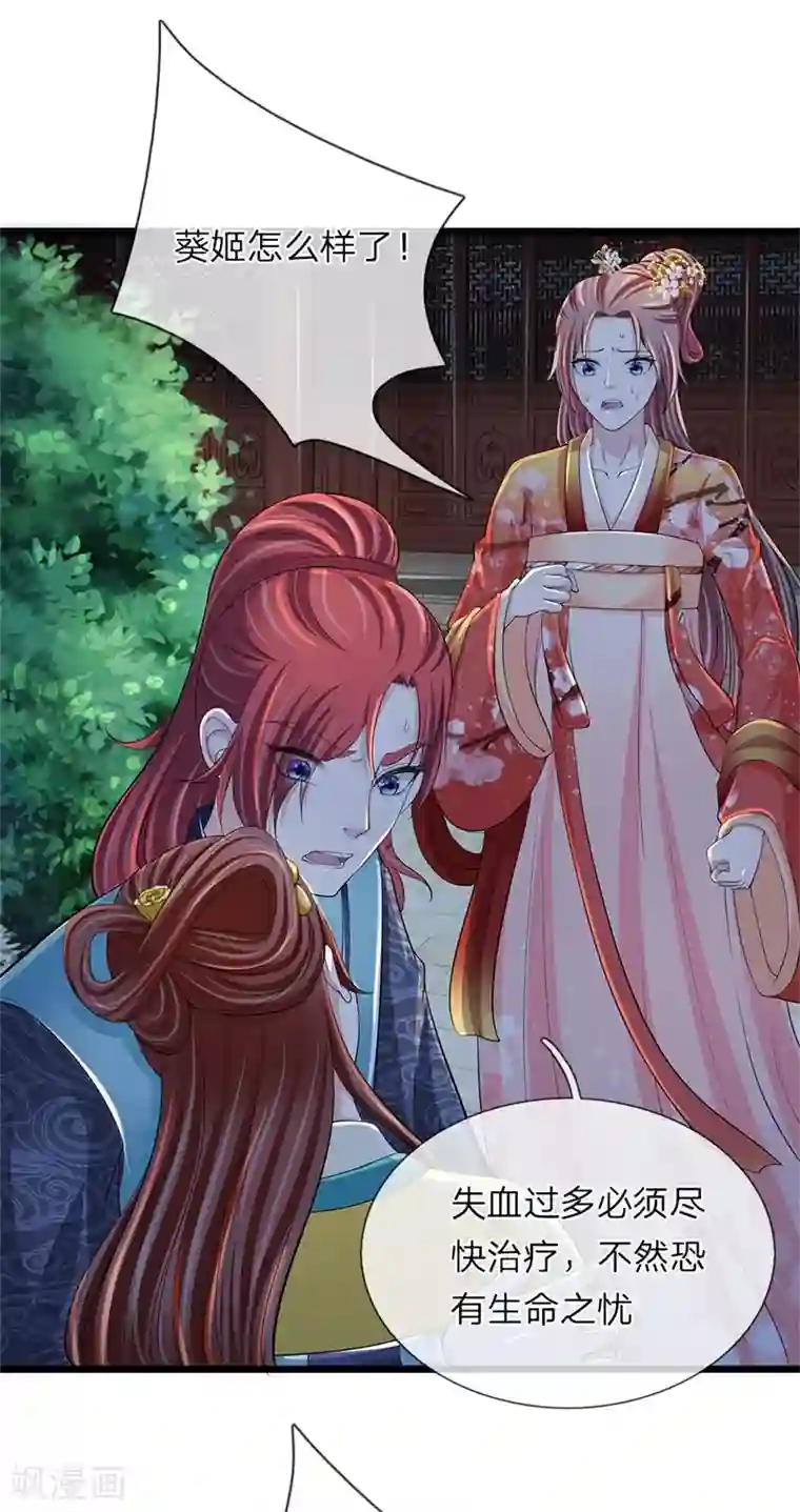 我穿越成了恶毒皇后第106话 一刻散