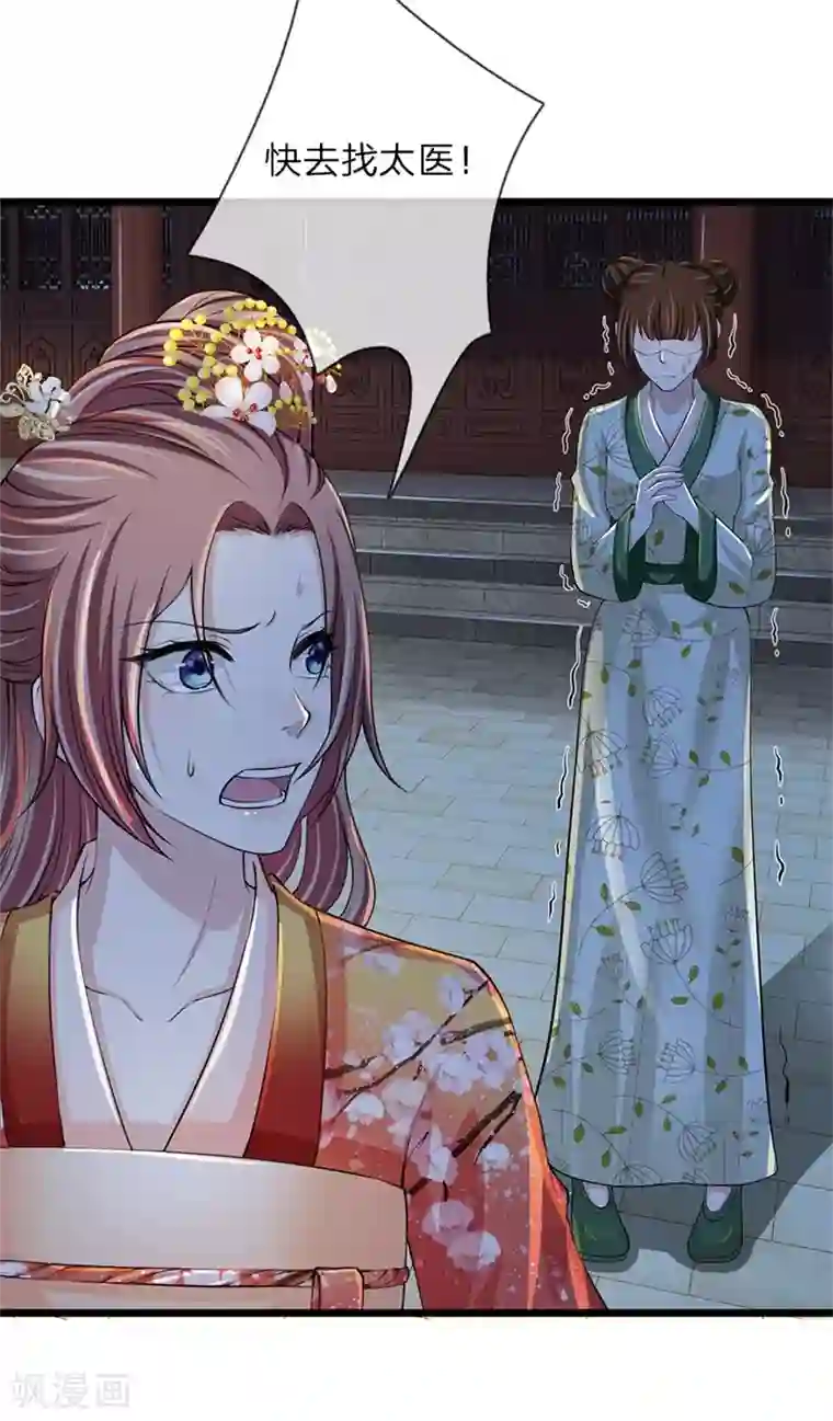 我穿越成了恶毒皇后第106话 一刻散