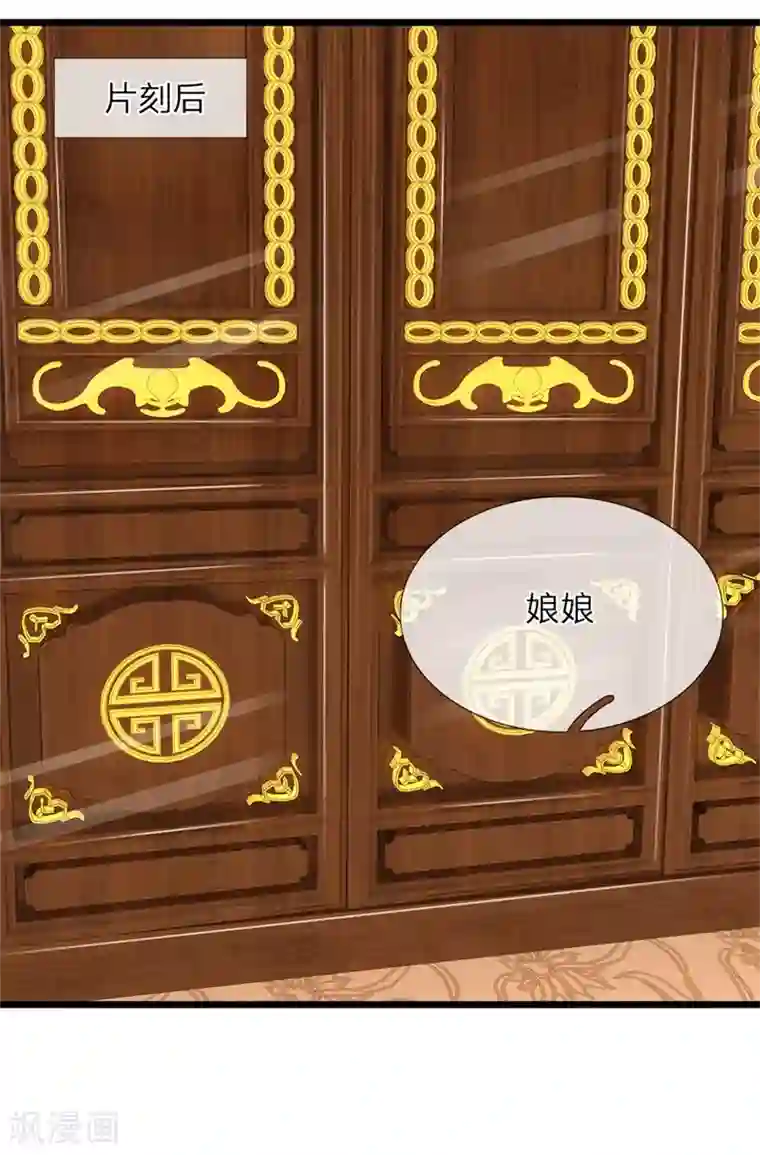 我穿越成了恶毒皇后第106话 一刻散