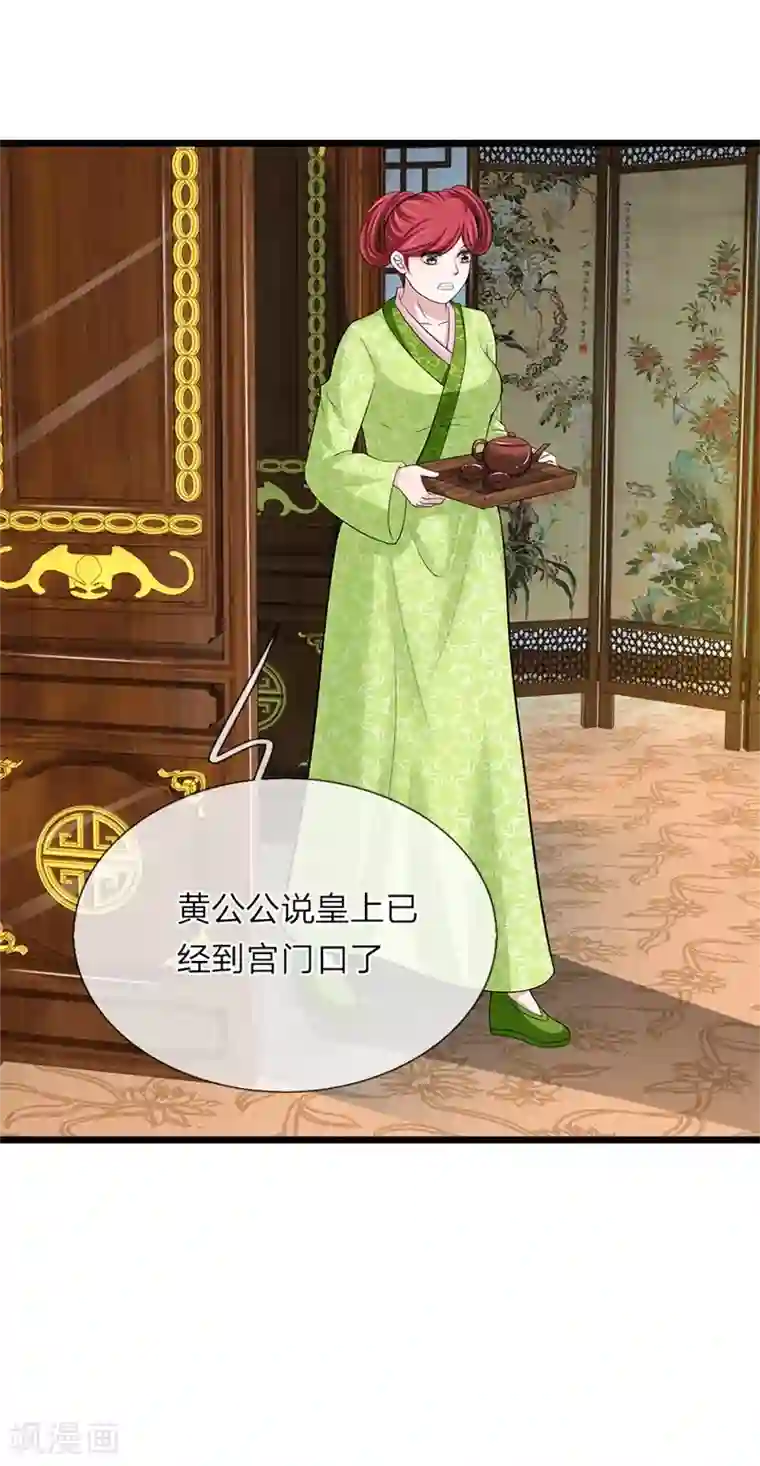 我穿越成了恶毒皇后第106话 一刻散