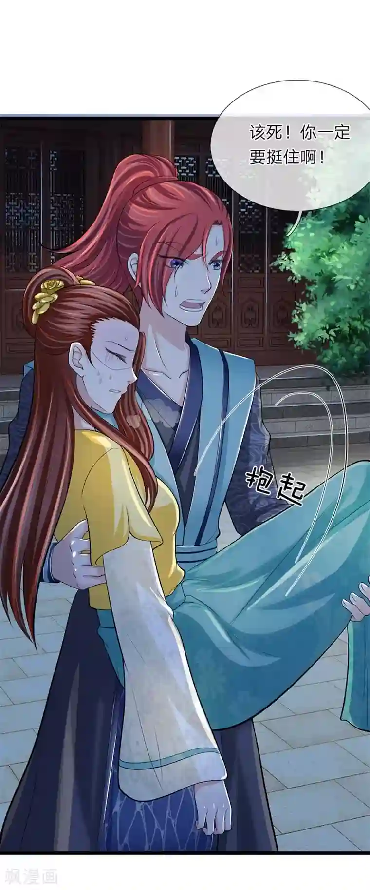 我穿越成了恶毒皇后第106话 一刻散