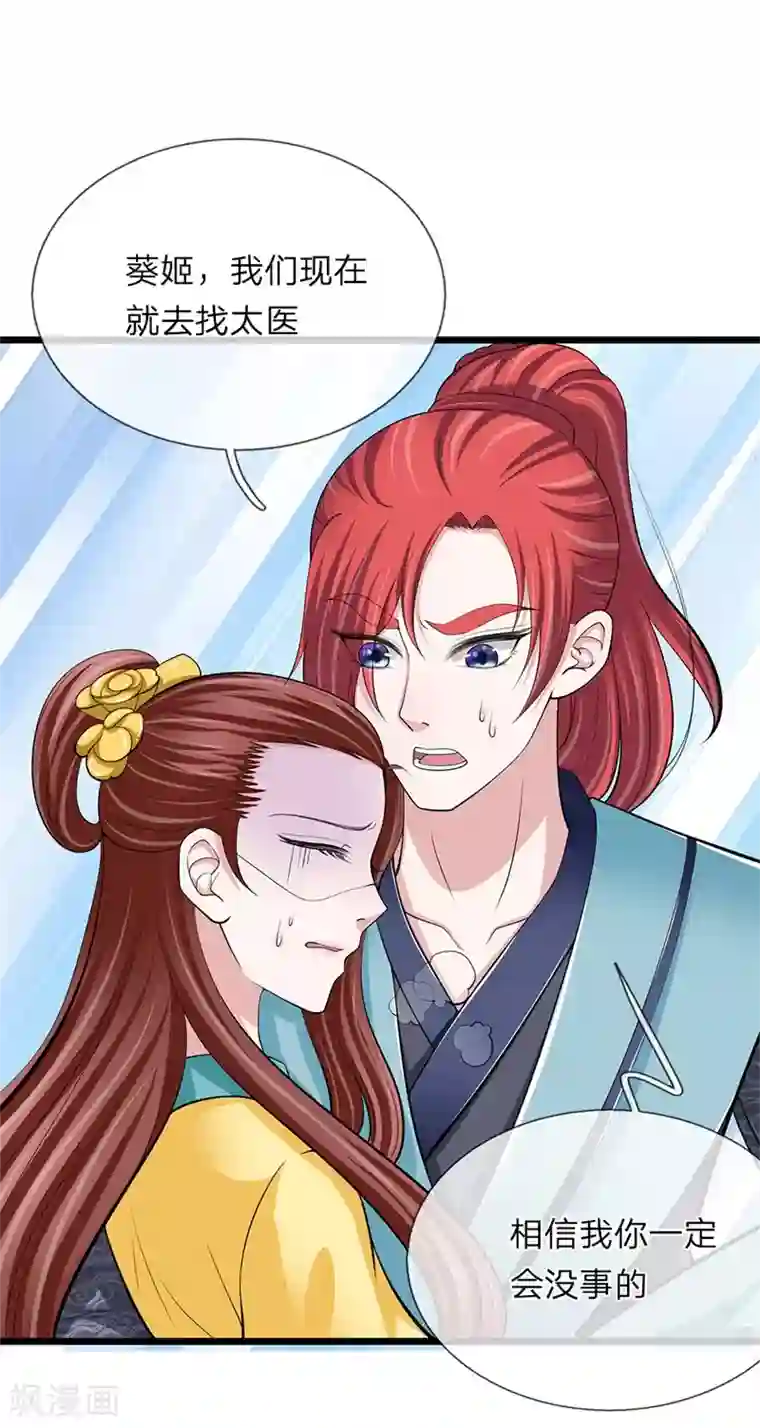 我穿越成了恶毒皇后第106话 一刻散