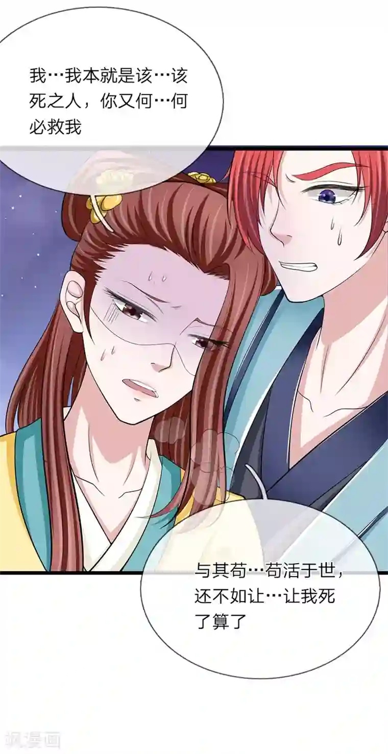 我穿越成了恶毒皇后第106话 一刻散