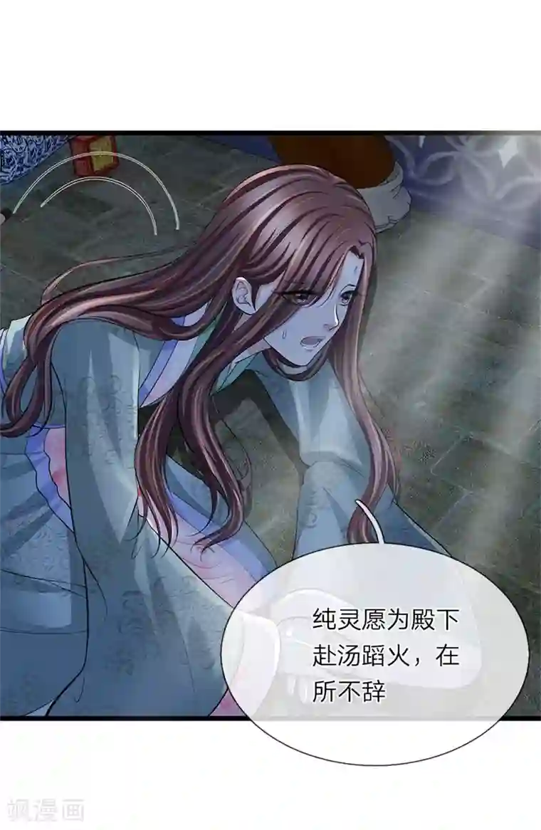 我穿越成了恶毒皇后第106话 一刻散