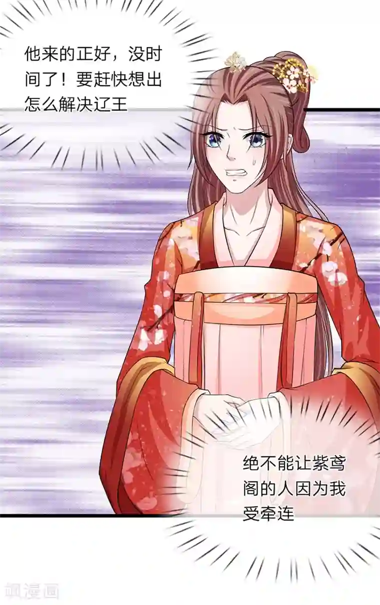 我穿越成了恶毒皇后第107话 来的正好