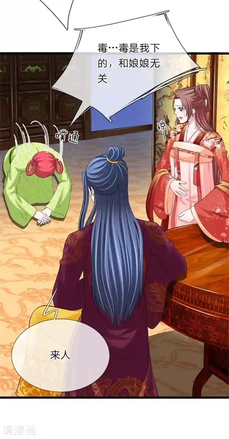 我穿越成了恶毒皇后第107话 来的正好