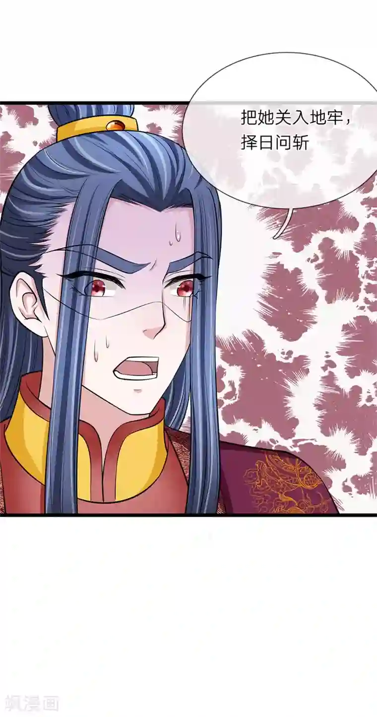 我穿越成了恶毒皇后第107话 来的正好