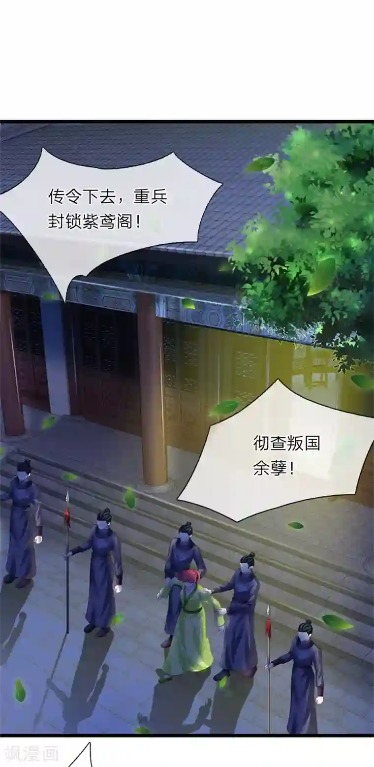 我穿越成了恶毒皇后第107话 来的正好