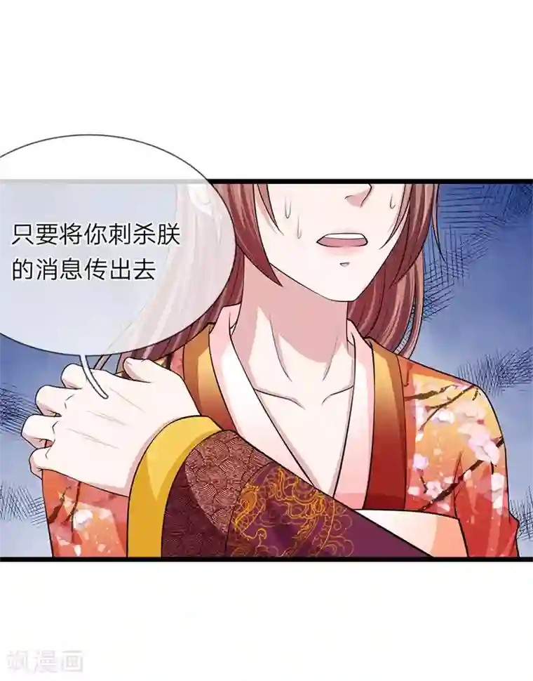 我穿越成了恶毒皇后第107话 来的正好