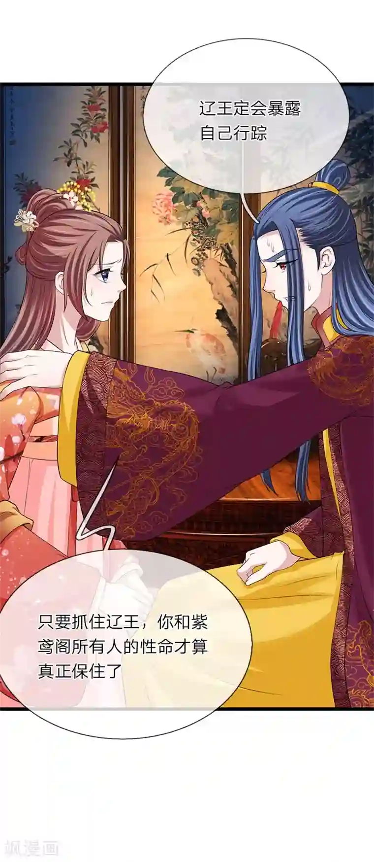 我穿越成了恶毒皇后第107话 来的正好