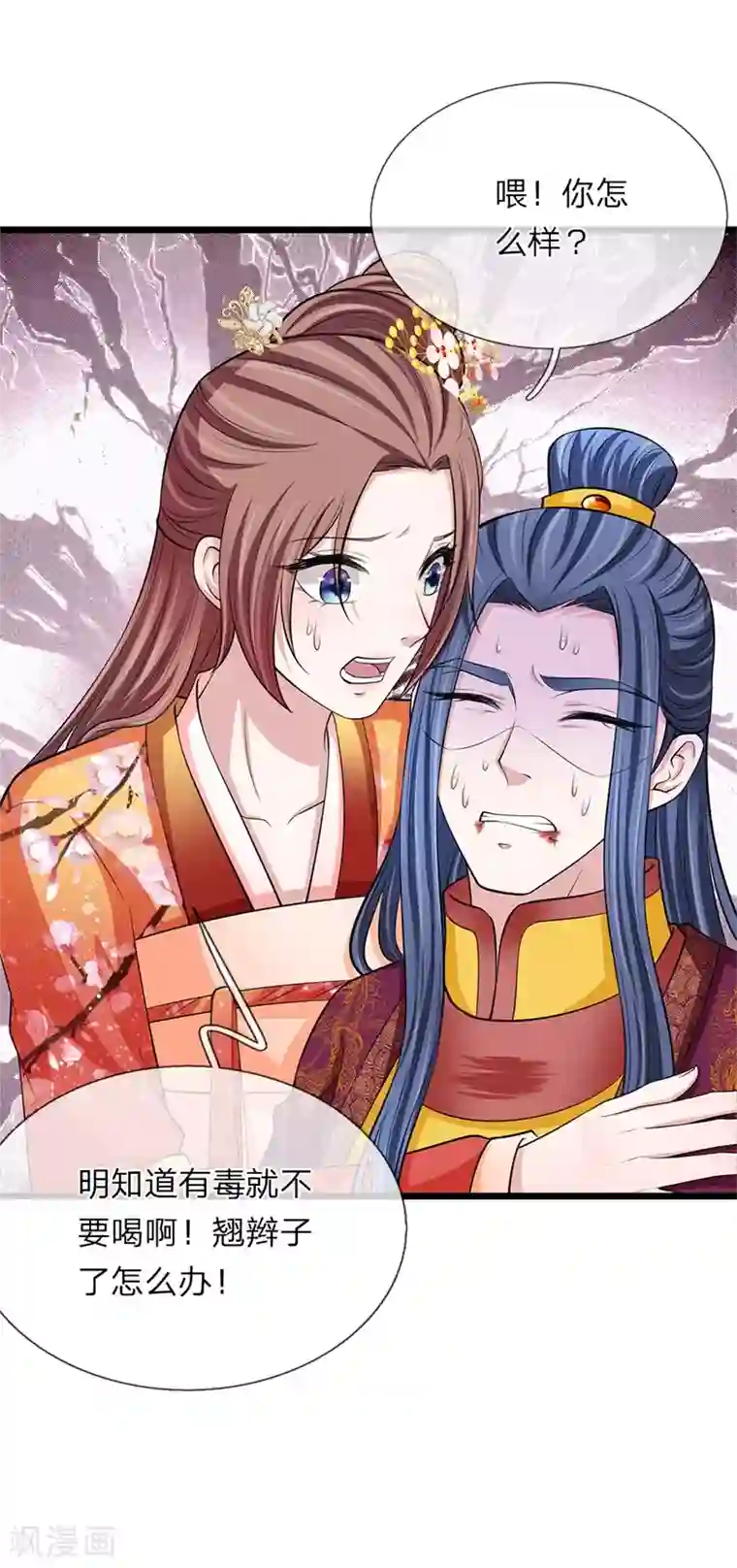 我穿越成了恶毒皇后第107话 来的正好