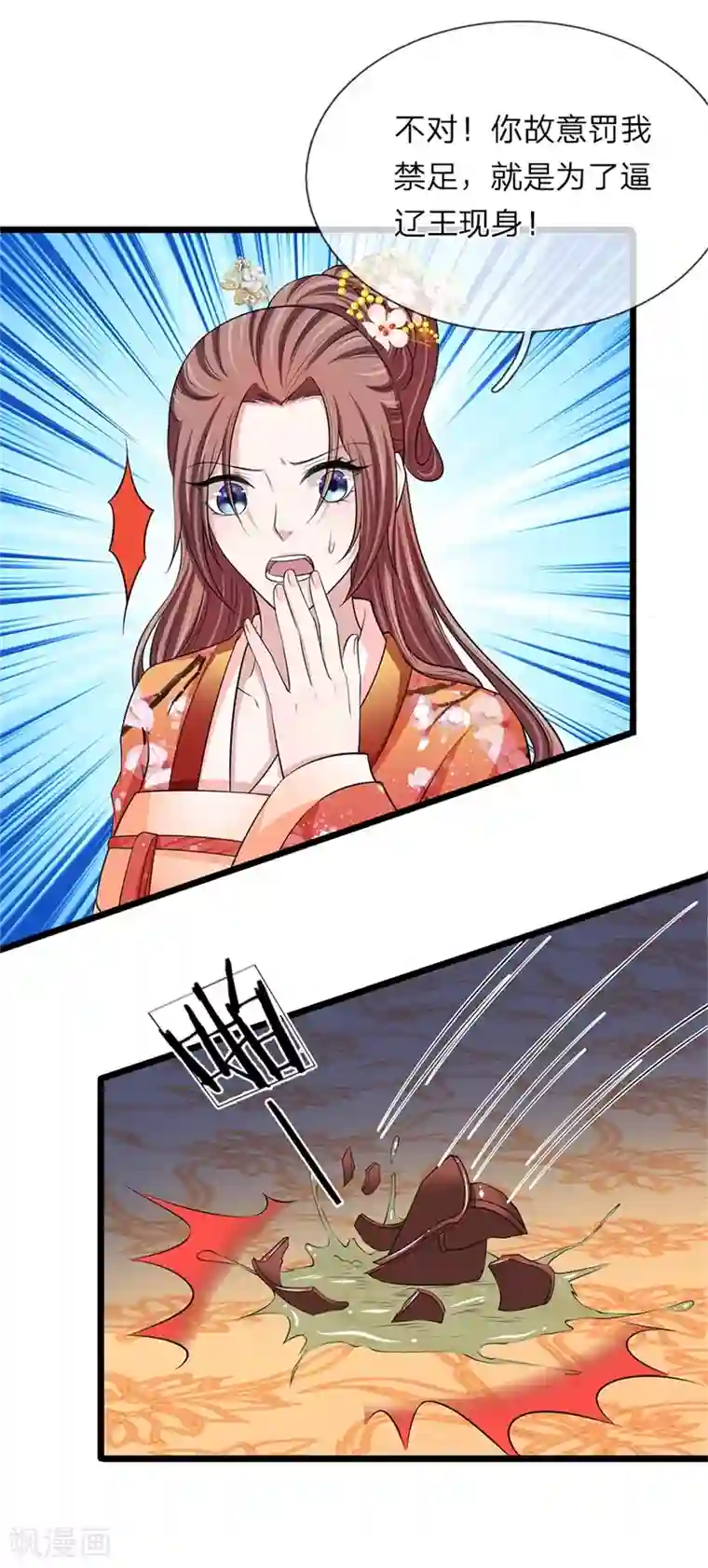 我穿越成了恶毒皇后第107话 来的正好