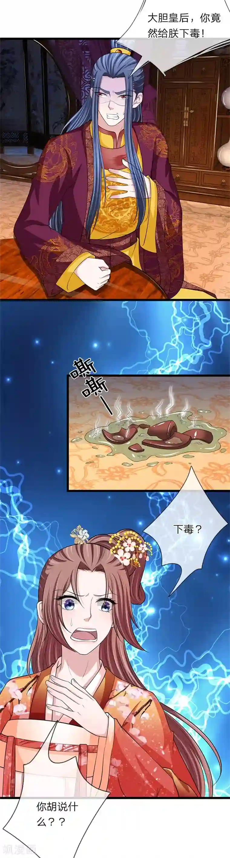 我穿越成了恶毒皇后第107话 来的正好