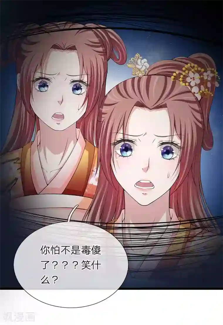 我穿越成了恶毒皇后第108话 众人之力