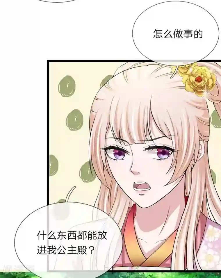 我穿越成了恶毒皇后第108话 众人之力