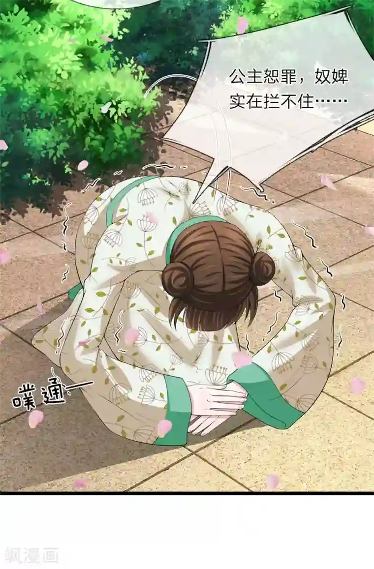 我穿越成了恶毒皇后第108话 众人之力