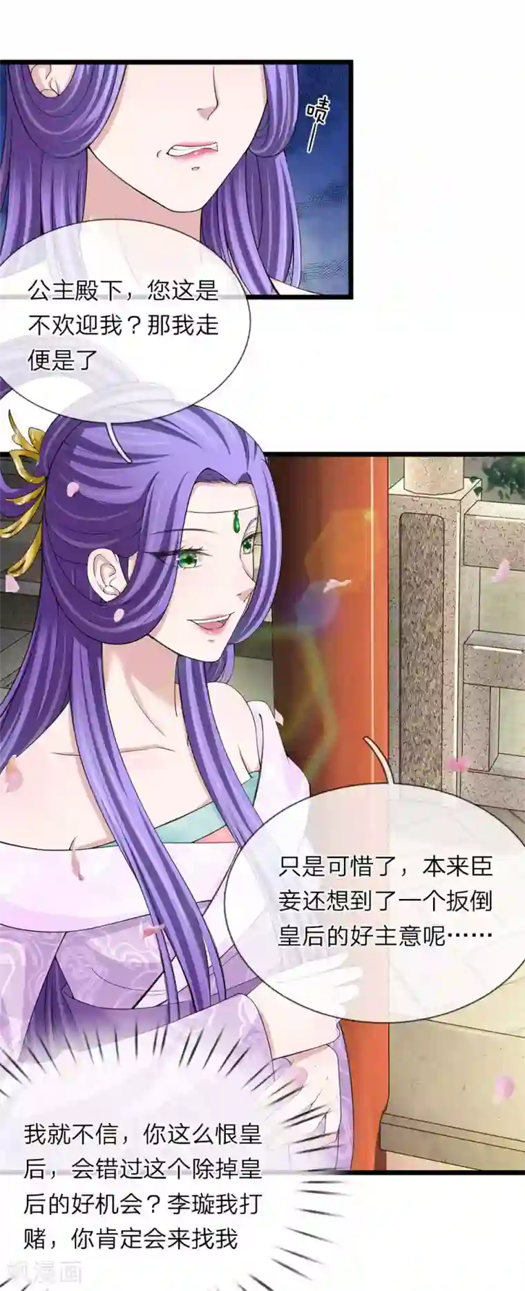 我穿越成了恶毒皇后第108话 众人之力