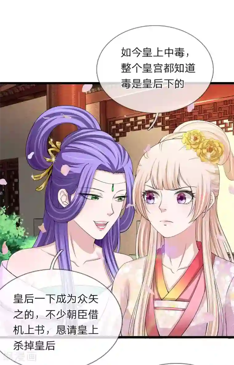 我穿越成了恶毒皇后第108话 众人之力