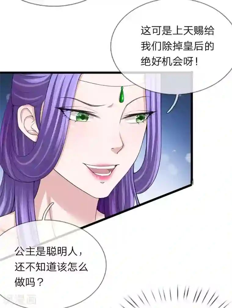 我穿越成了恶毒皇后第108话 众人之力