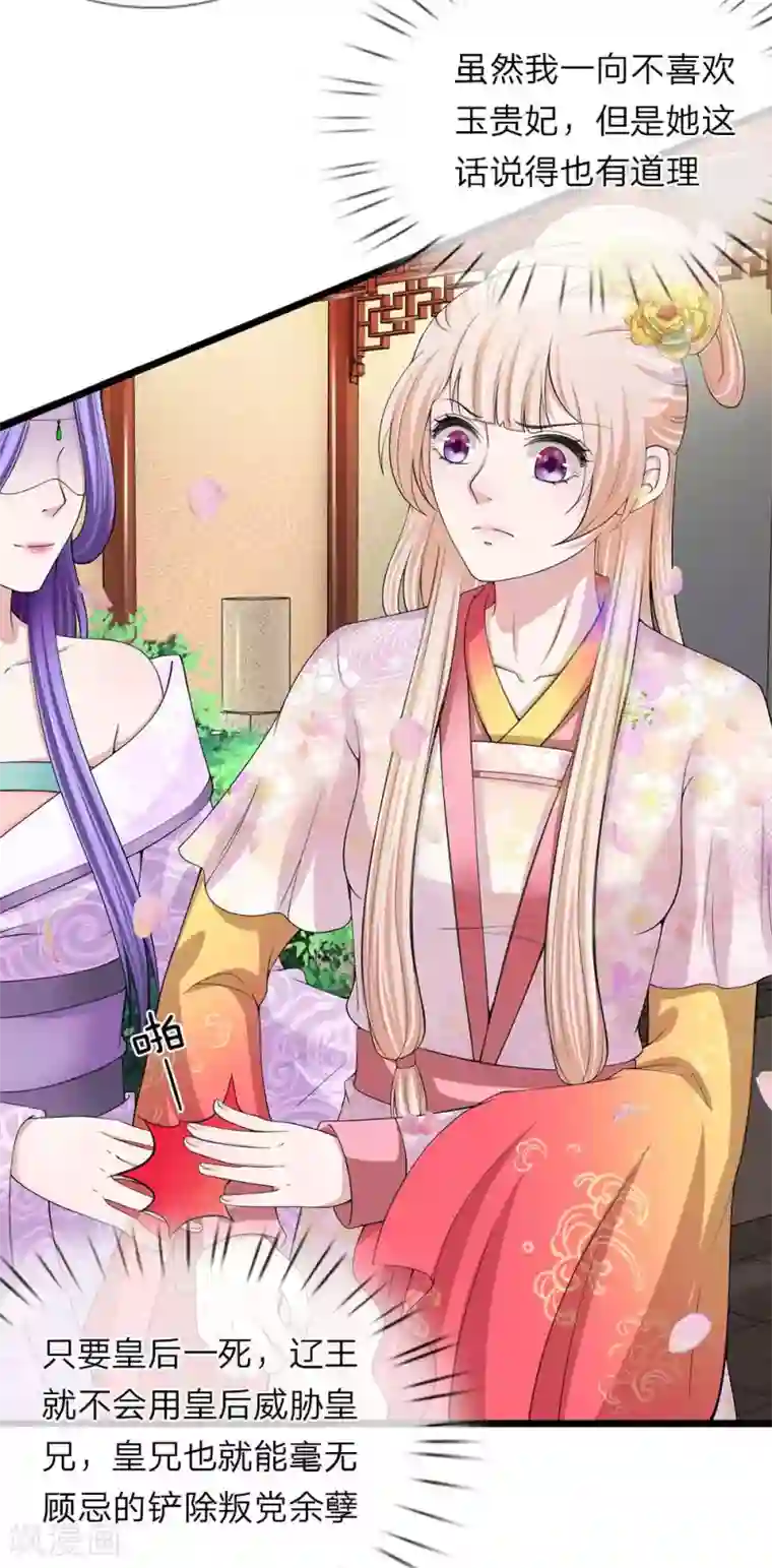 我穿越成了恶毒皇后第108话 众人之力