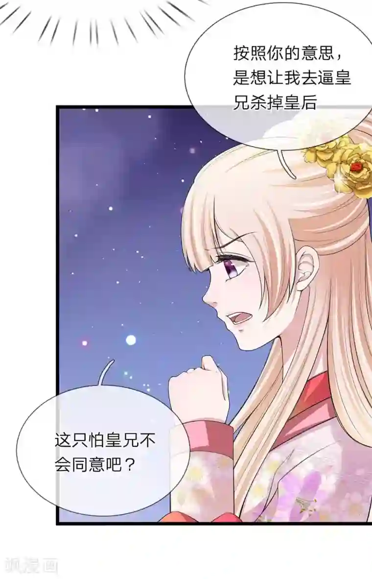 我穿越成了恶毒皇后第108话 众人之力