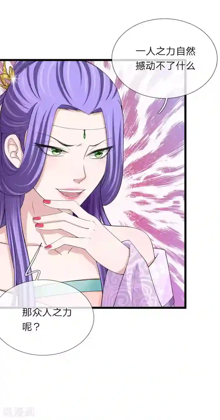 我穿越成了恶毒皇后第108话 众人之力