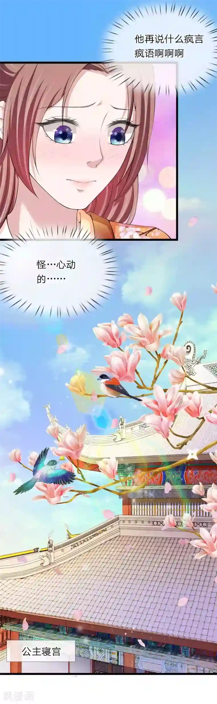 我穿越成了恶毒皇后第108话 众人之力