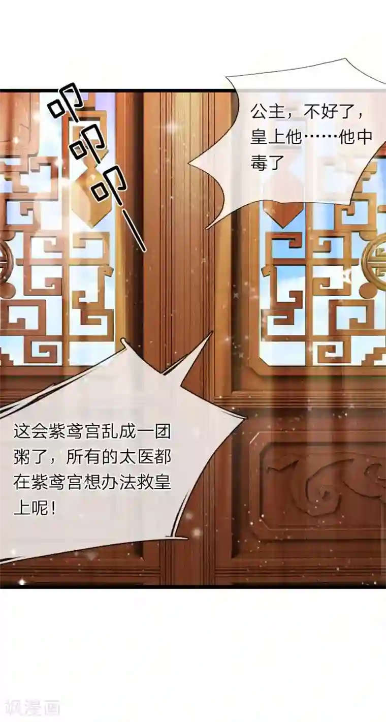 我穿越成了恶毒皇后第108话 众人之力