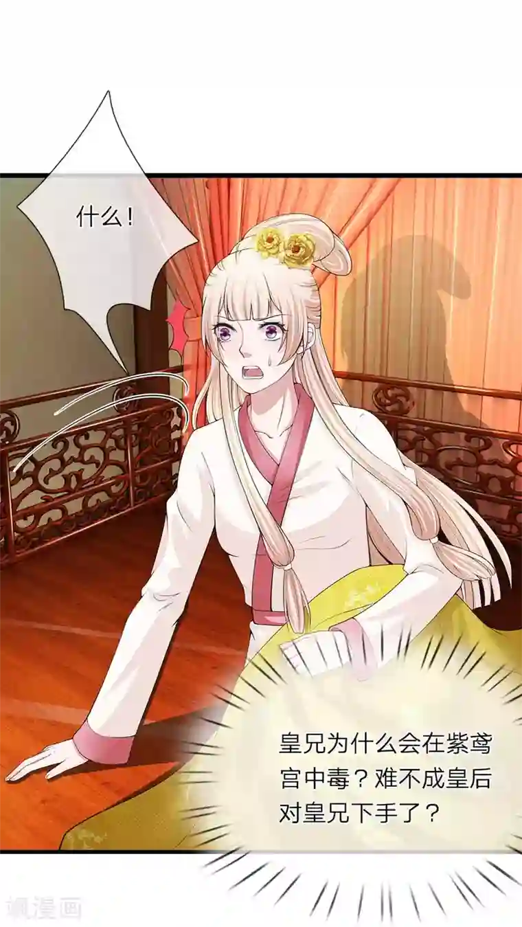 我穿越成了恶毒皇后第108话 众人之力