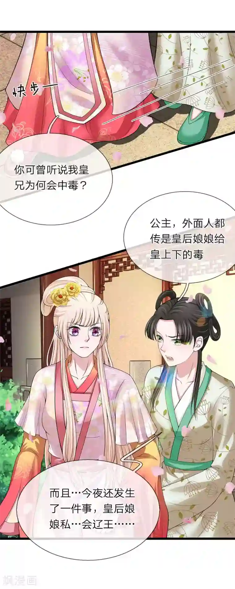 我穿越成了恶毒皇后第108话 众人之力