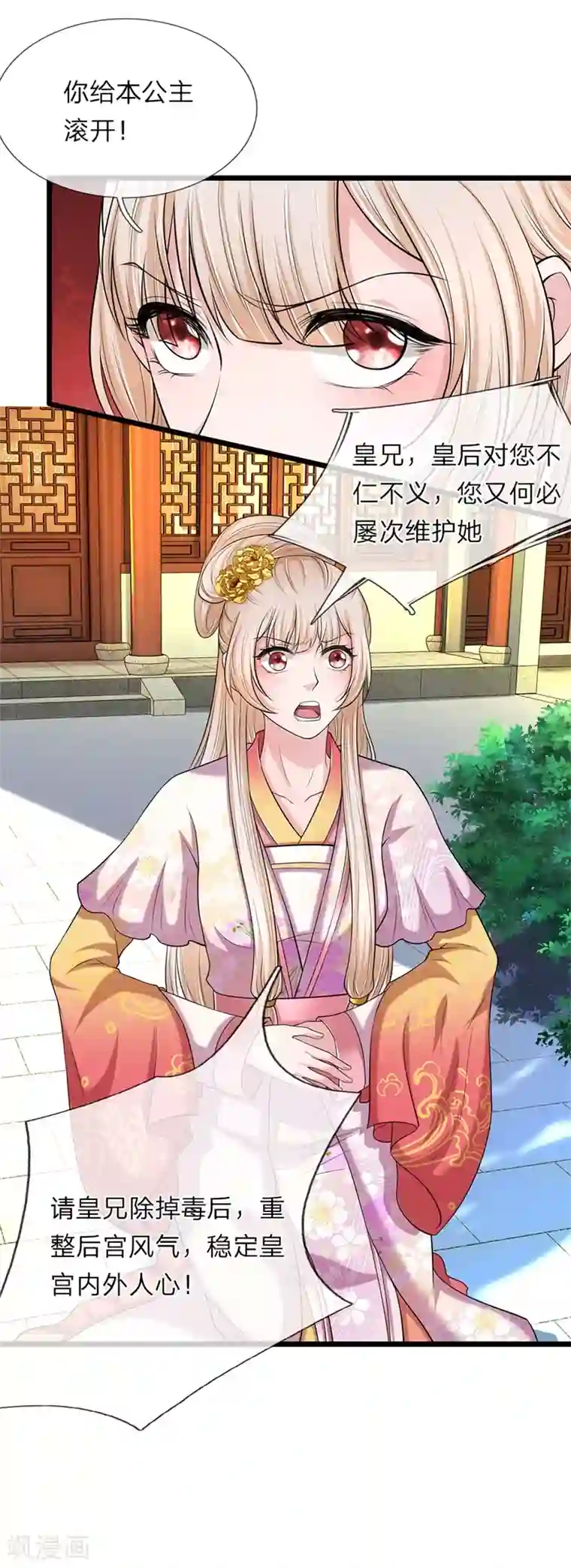 我穿越成了恶毒皇后第109话 关入死牢