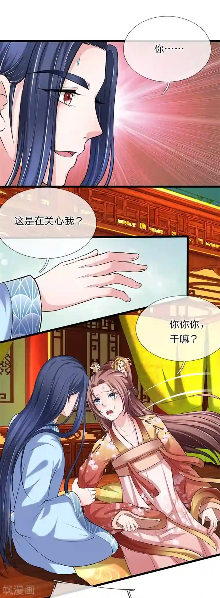 我穿越成了恶毒皇后第109话 关入死牢