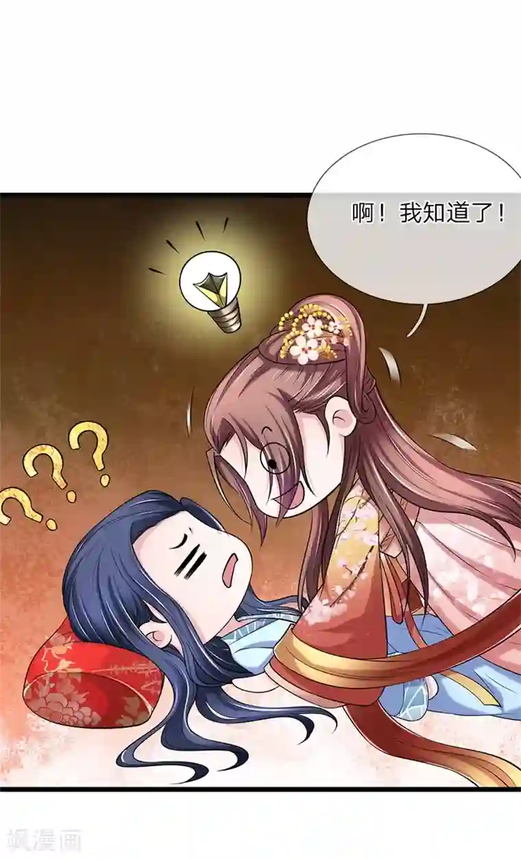 我穿越成了恶毒皇后第109话 关入死牢