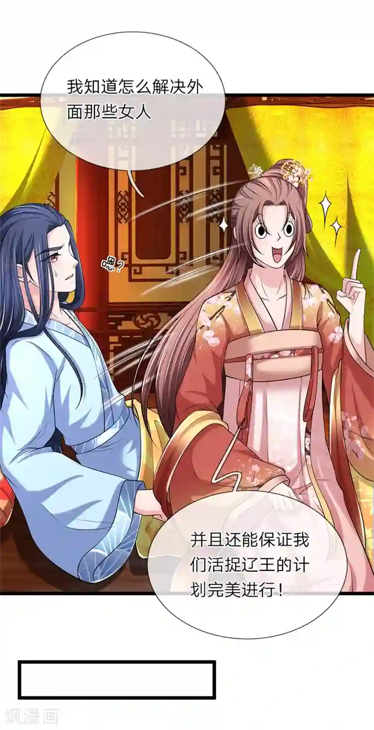 我穿越成了恶毒皇后第109话 关入死牢