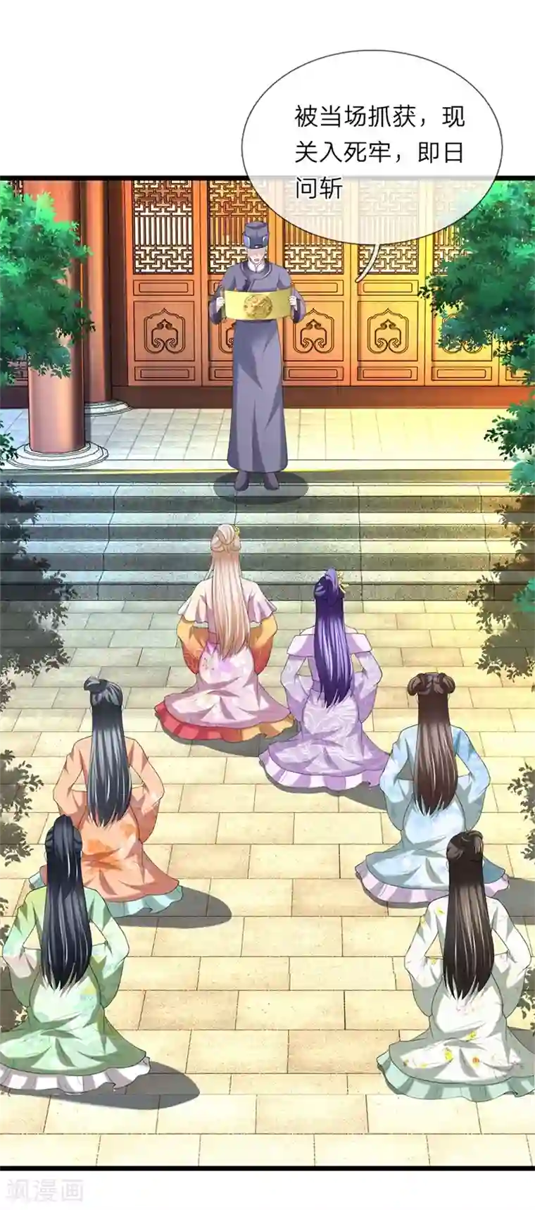 我穿越成了恶毒皇后第109话 关入死牢