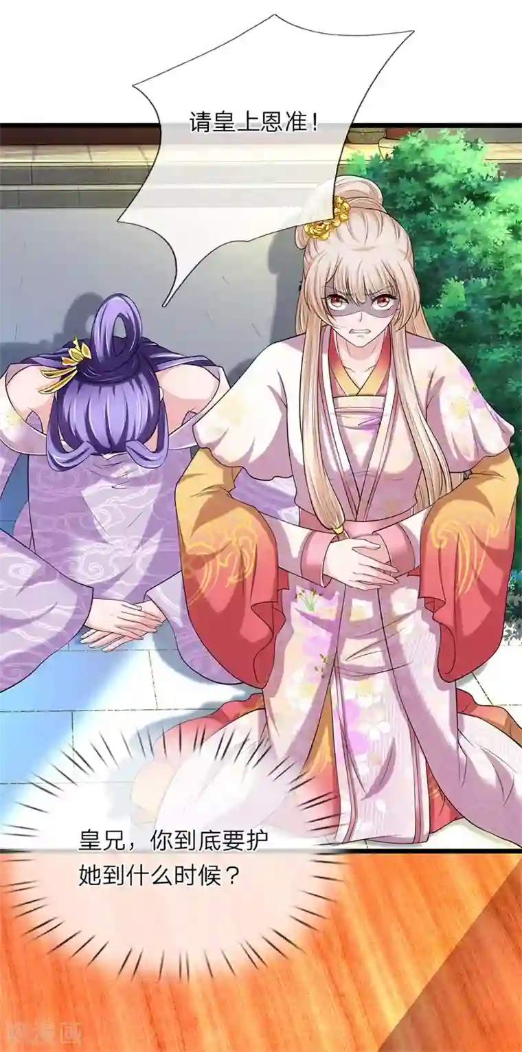 我穿越成了恶毒皇后第109话 关入死牢